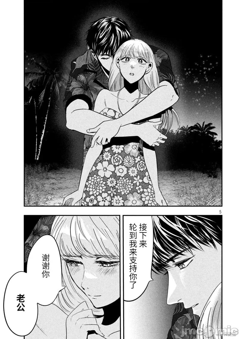 雪女向蟹北行 與雪女向蟹北行衝繩篇9.zip 第5页