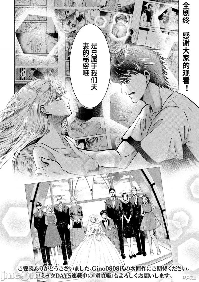 雪女向蟹北行 與雪女向蟹北行衝繩篇9.zip 第16页