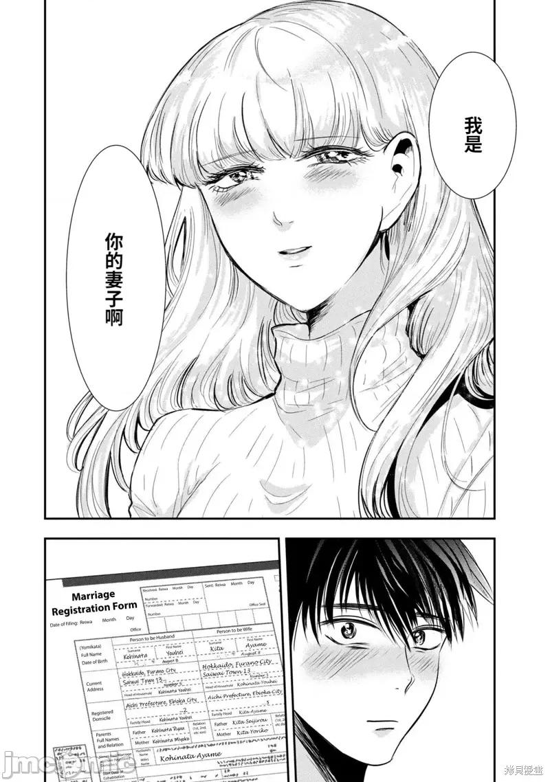 雪女向蟹北行 與雪女向蟹北行最終卷番外.zip 第6页