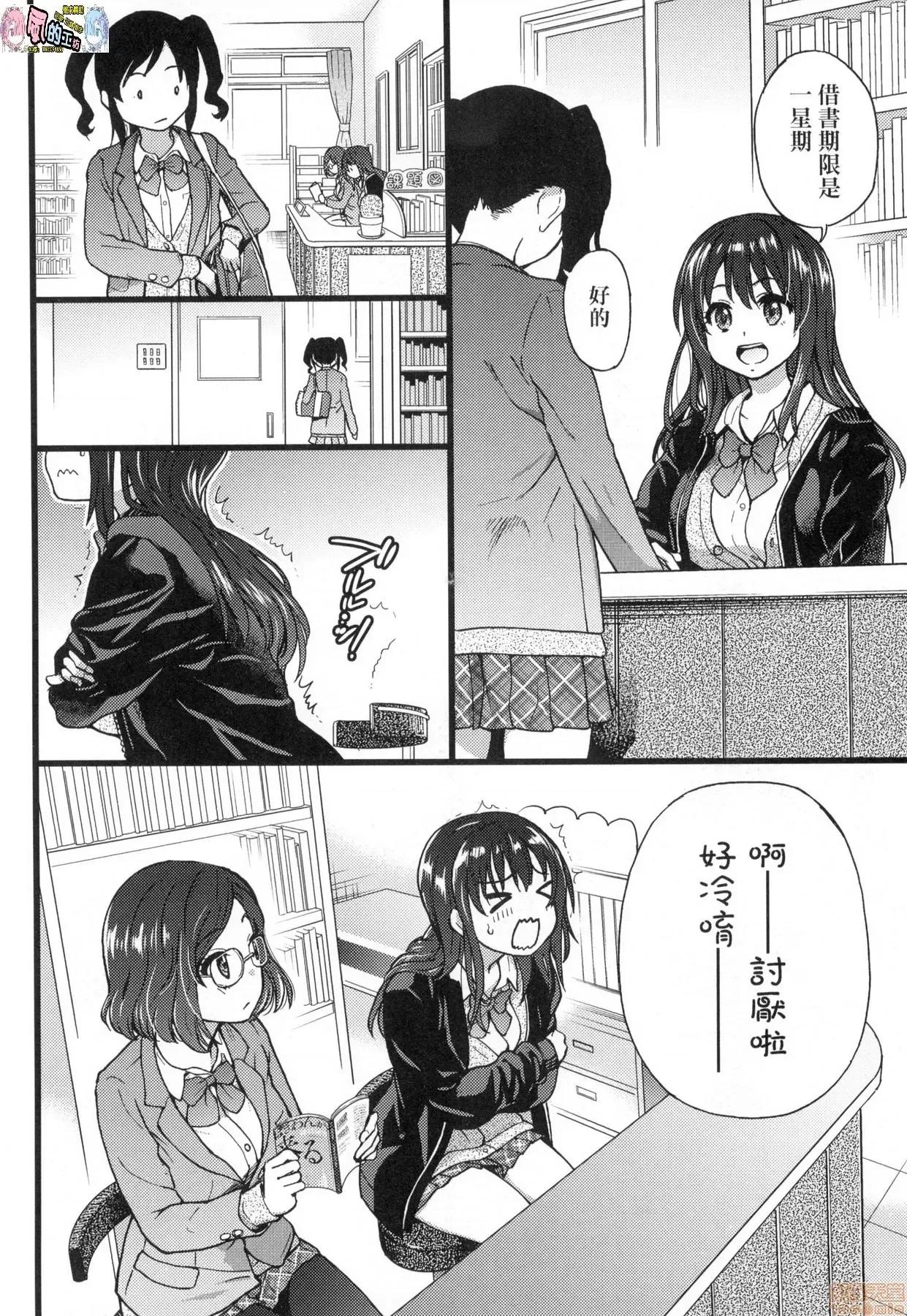 圖書室三人的祕密情事 圖書室三人的祕密情事 [風的工房] [師走の翁] Please！Freeze！Please！ (無修正) 第10页