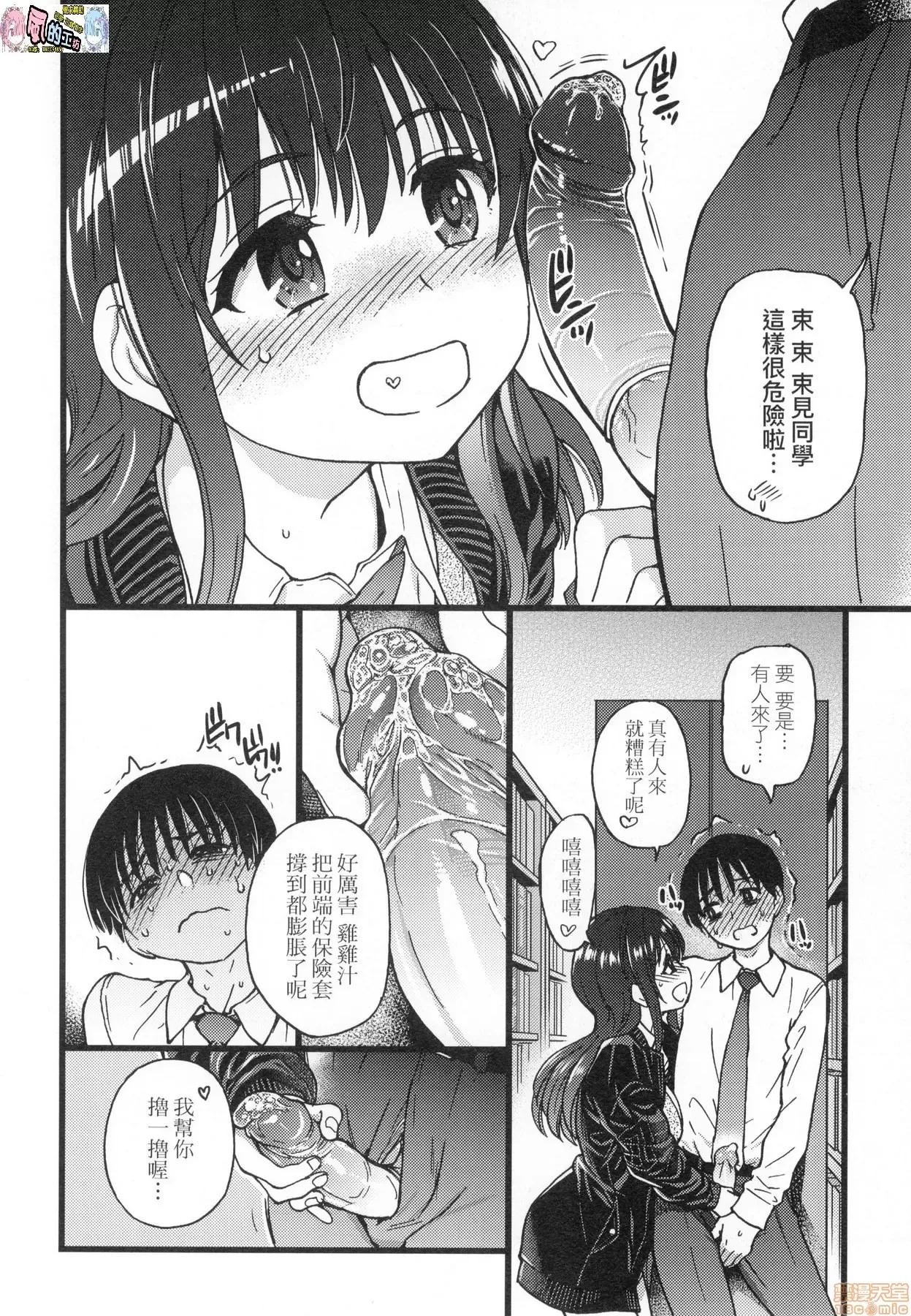 圖書室三人的祕密情事 圖書室三人的祕密情事 [風的工房] [師走の翁] Please！Freeze！Please！ (無修正) 第136页