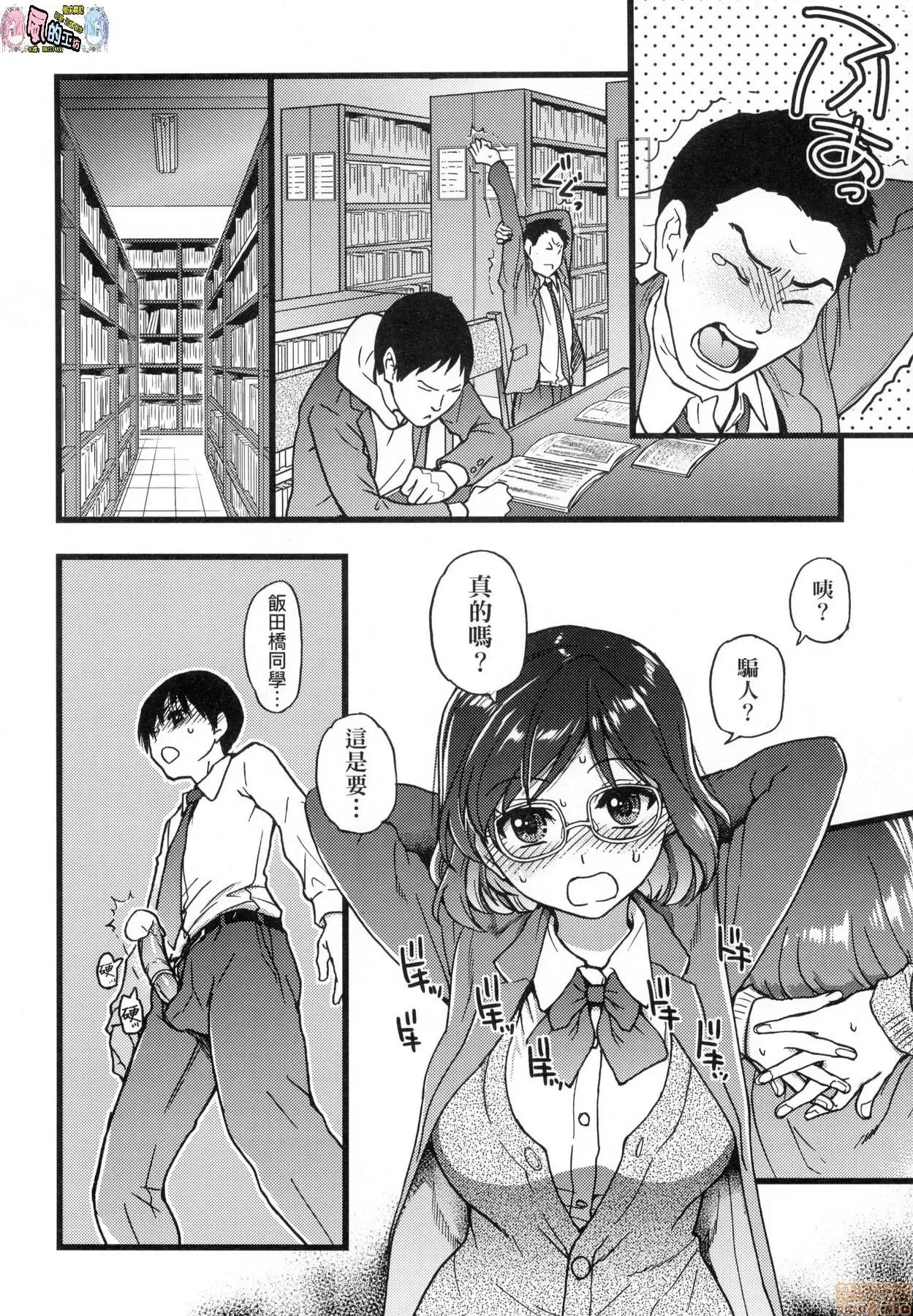 圖書室三人的祕密情事 圖書室三人的祕密情事 [風的工房] [師走の翁] Please！Freeze！Please！ (無修正) 第160页