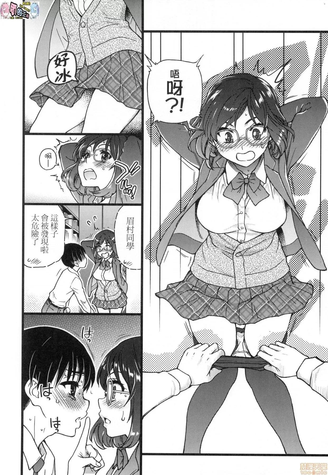 圖書室三人的祕密情事 圖書室三人的祕密情事 [風的工房] [師走の翁] Please！Freeze！Please！ (無修正) 第164页