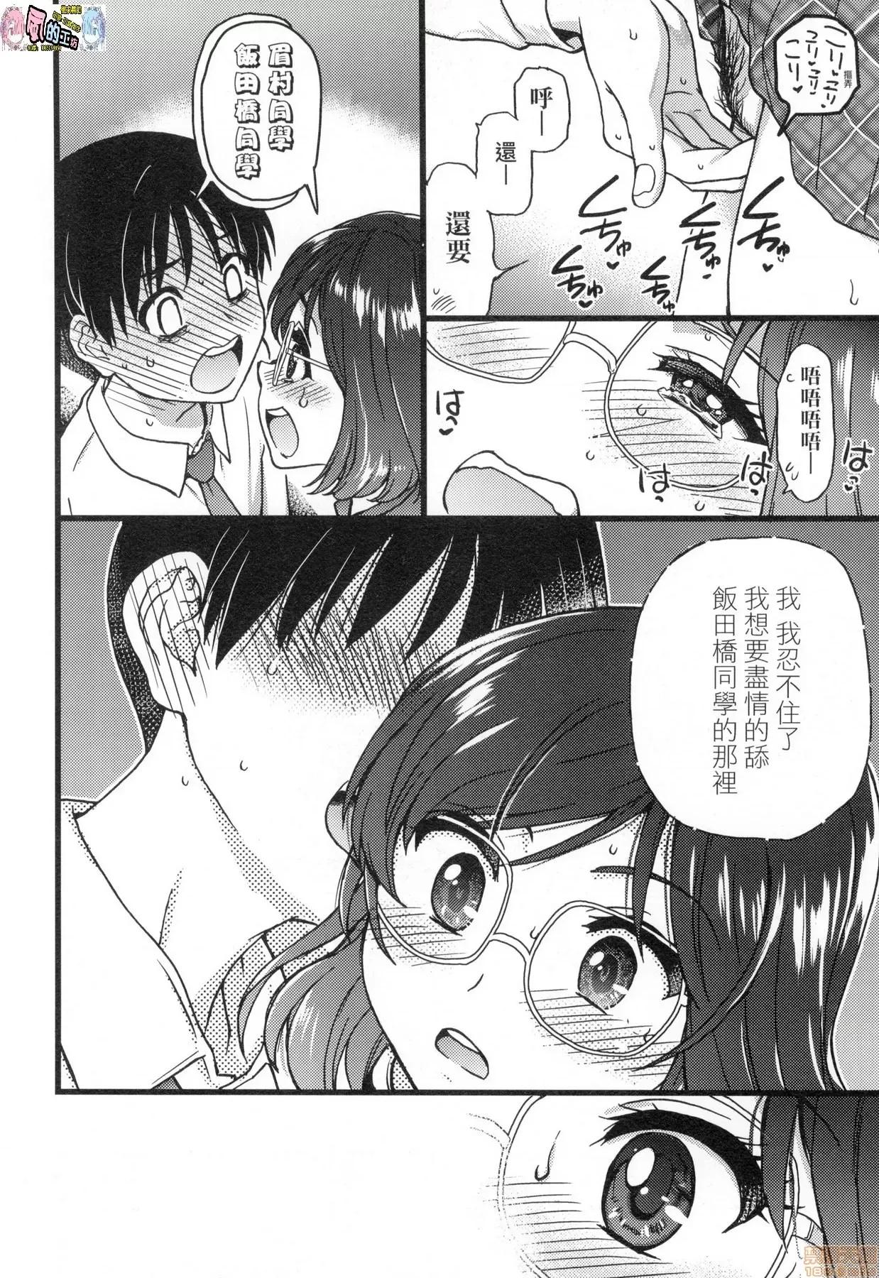 圖書室三人的祕密情事 圖書室三人的祕密情事 [風的工房] [師走の翁] Please！Freeze！Please！ (無修正) 第168页