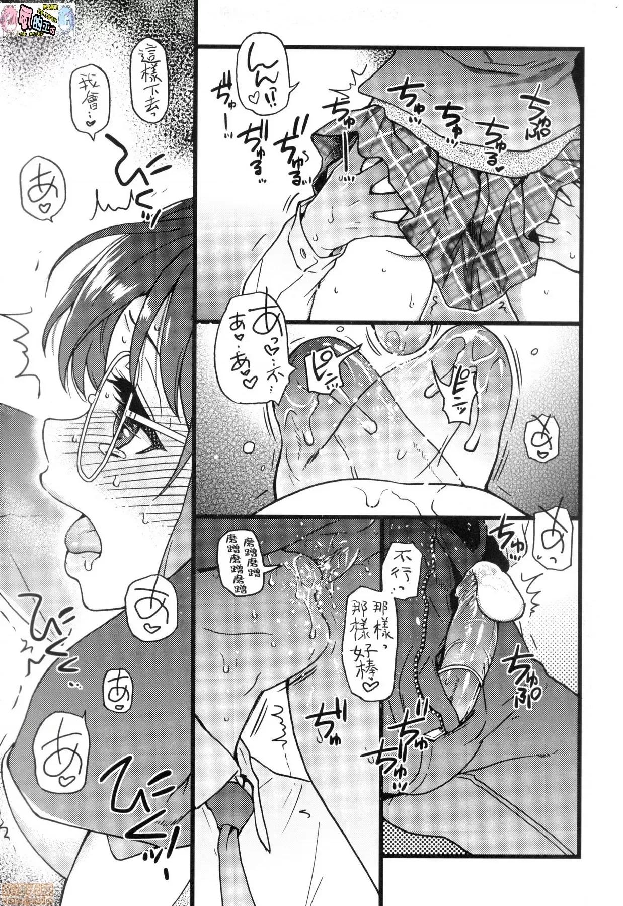 圖書室三人的祕密情事 圖書室三人的祕密情事 [風的工房] [師走の翁] Please！Freeze！Please！ (無修正) 第171页