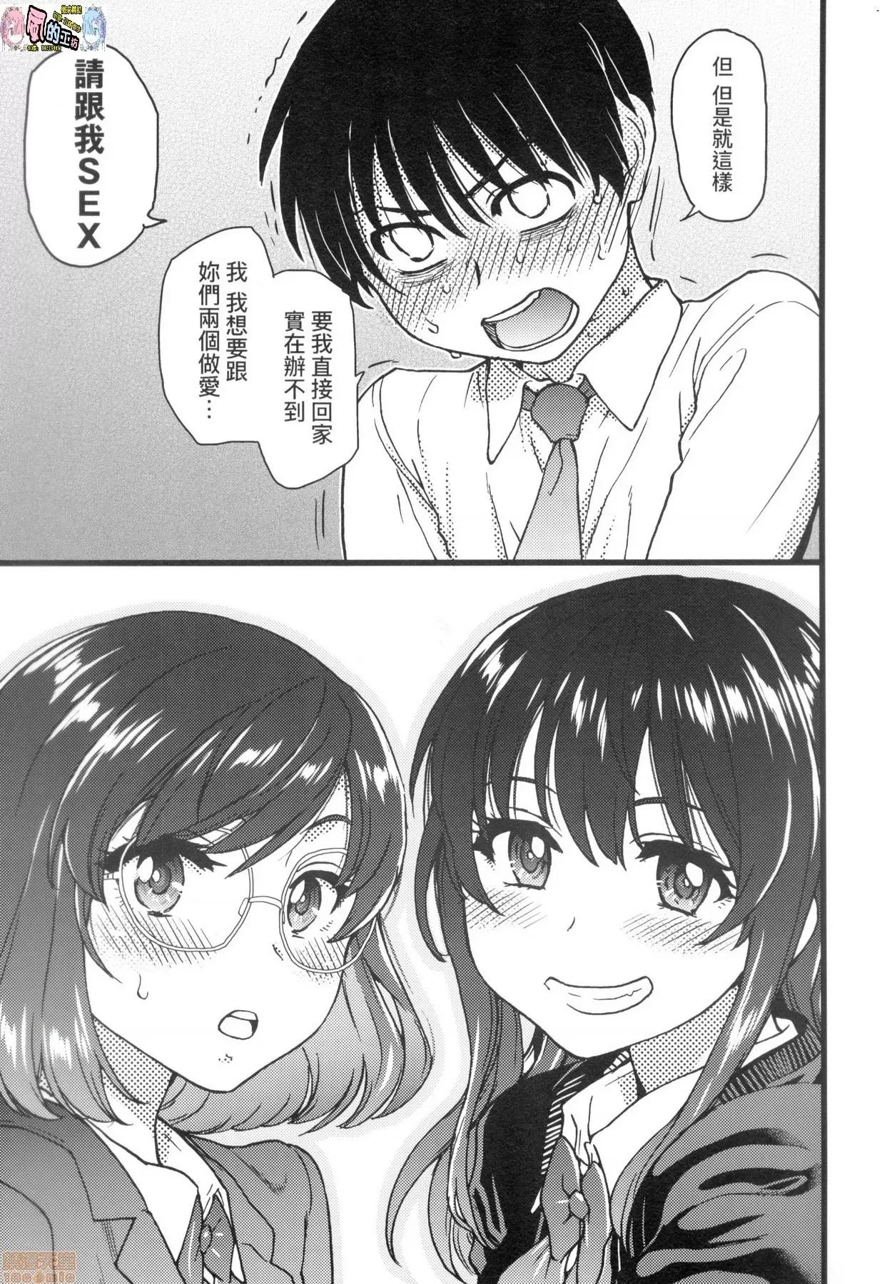圖書室三人的祕密情事 圖書室三人的祕密情事 [風的工房] [師走の翁] Please！Freeze！Please！ (無修正) 第179页