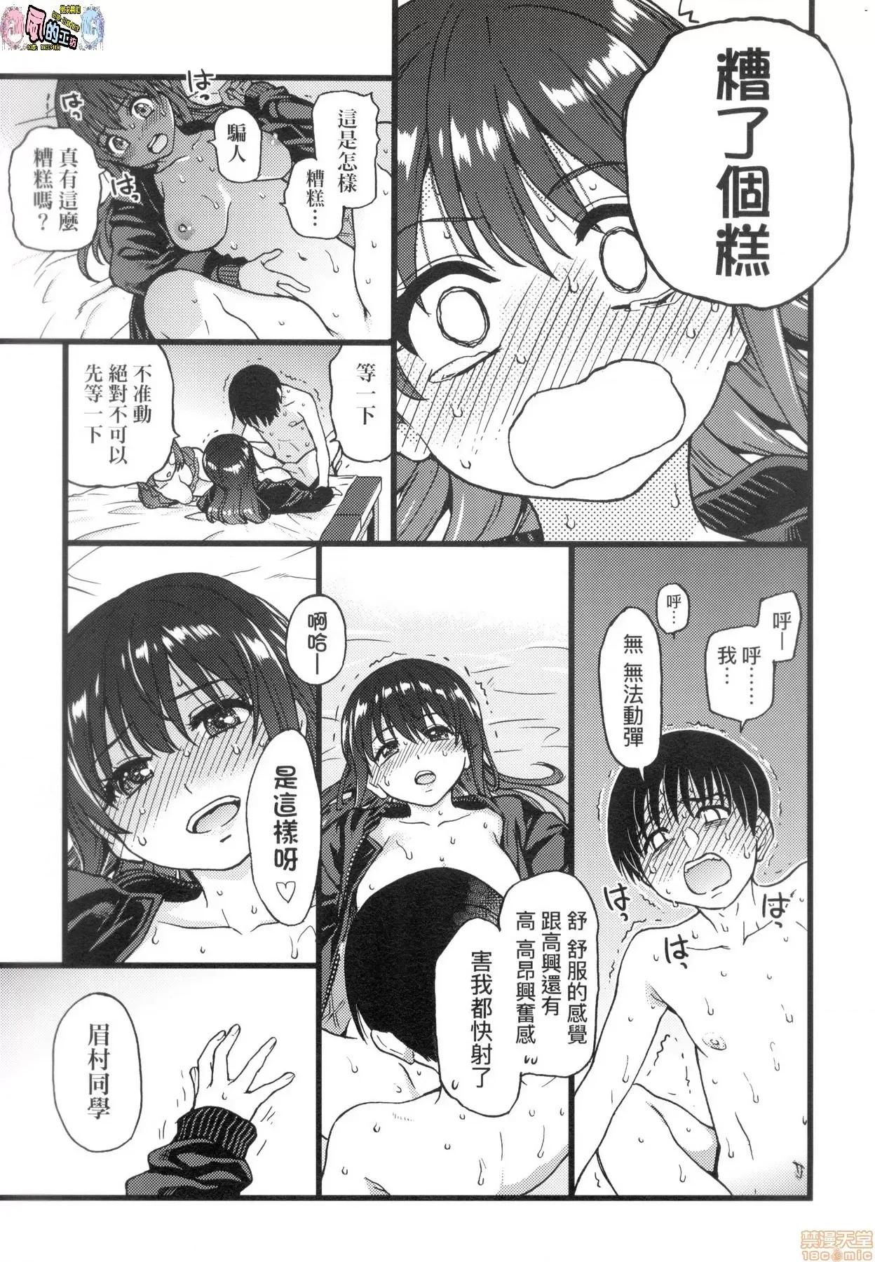 圖書室三人的祕密情事 圖書室三人的祕密情事 [風的工房] [師走の翁] Please！Freeze！Please！ (無修正) 第199页