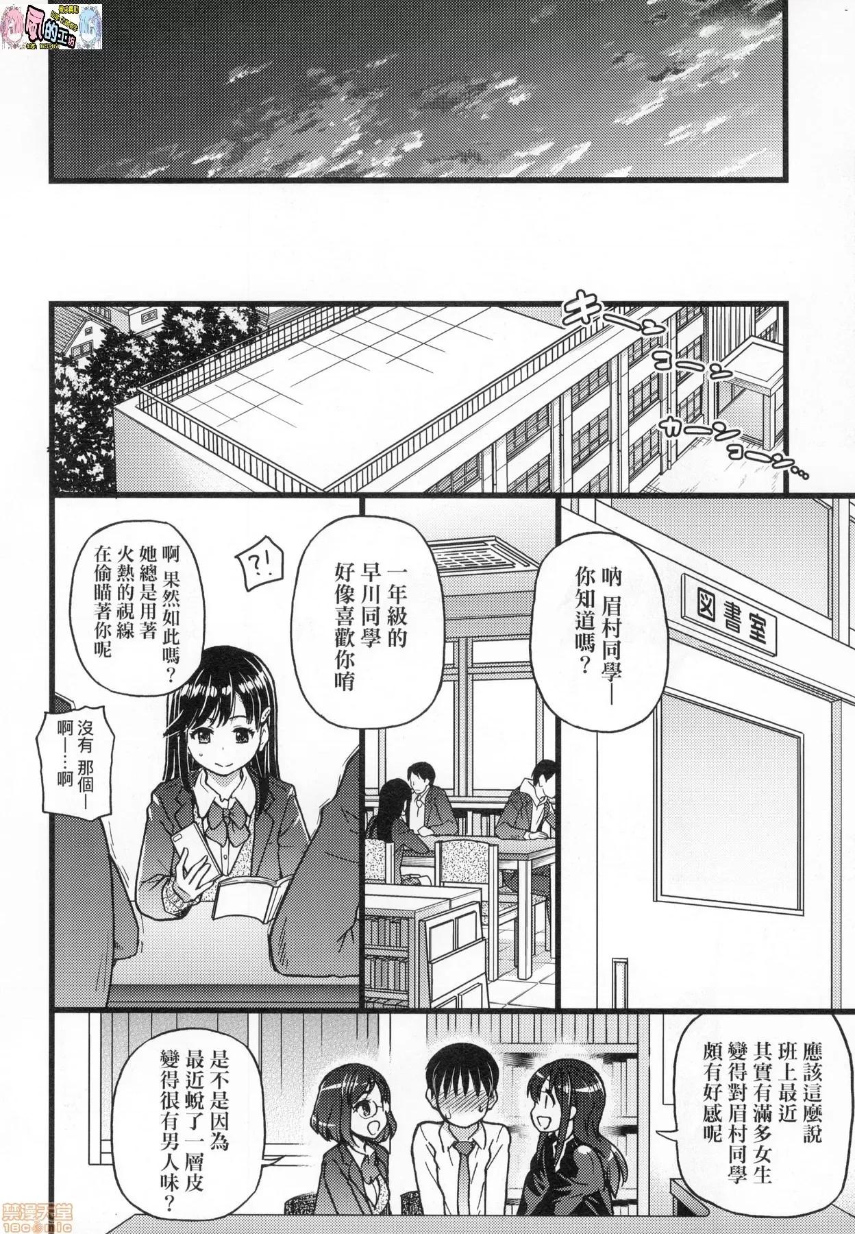 圖書室三人的祕密情事 圖書室三人的祕密情事 [風的工房] [師走の翁] Please！Freeze！Please！ (無修正) 第294页