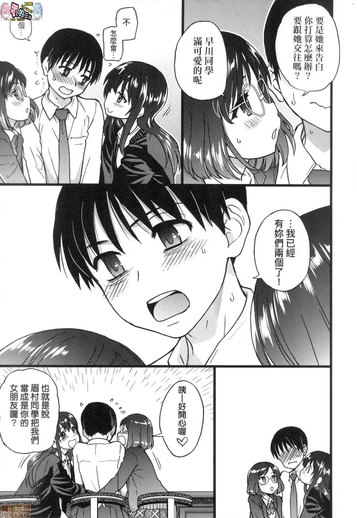 圖書室三人的祕密情事 圖書室三人的祕密情事 [風的工房] [師走の翁] Please！Freeze！Please！ (無修正) 第295页