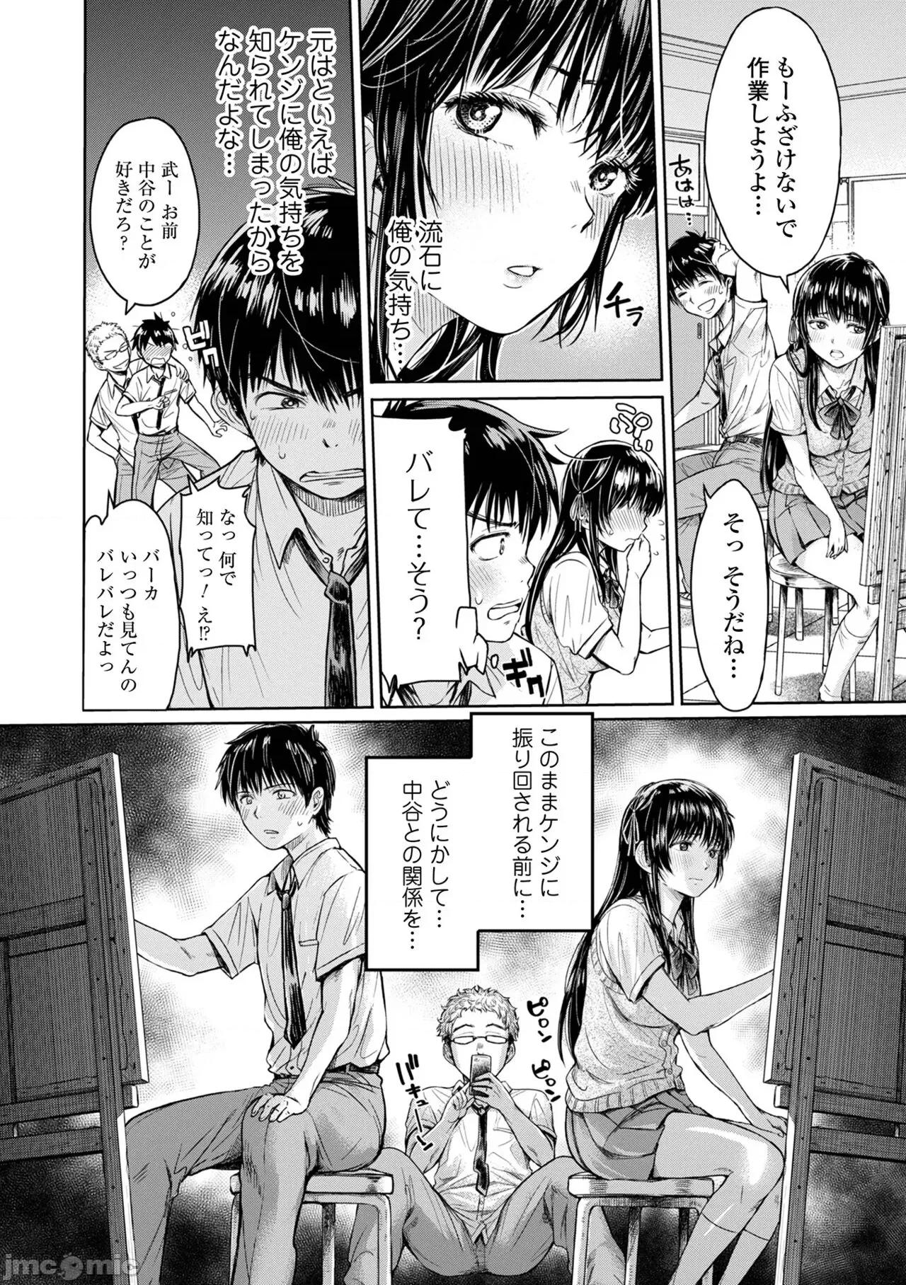 僕とサキュバスママたちとのハーレム生活 [三船誠二郎] 僕とサキュバスママたちとのハーレム生活 [DL版] 第10页