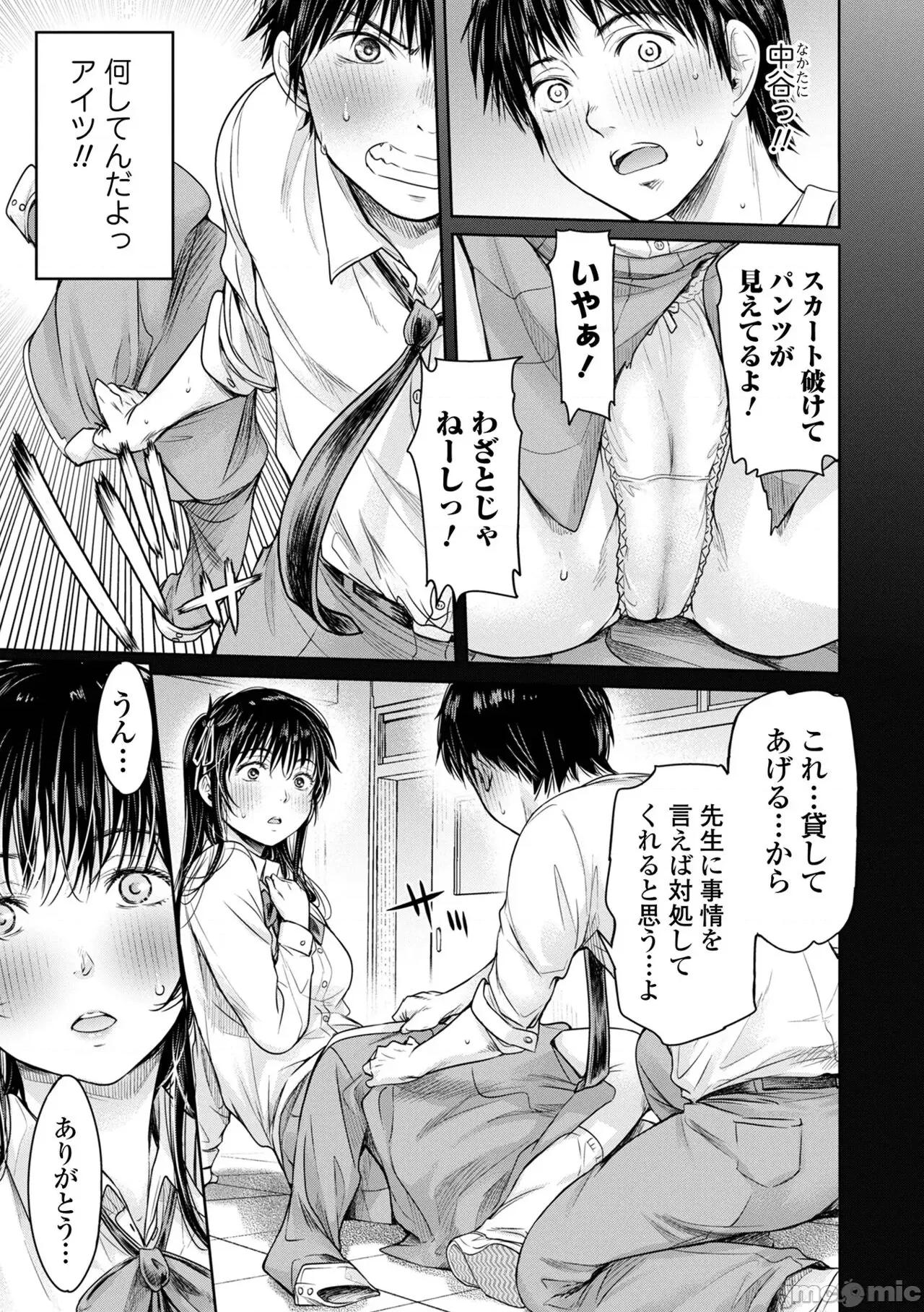 僕とサキュバスママたちとのハーレム生活 [三船誠二郎] 僕とサキュバスママたちとのハーレム生活 [DL版] 第177页