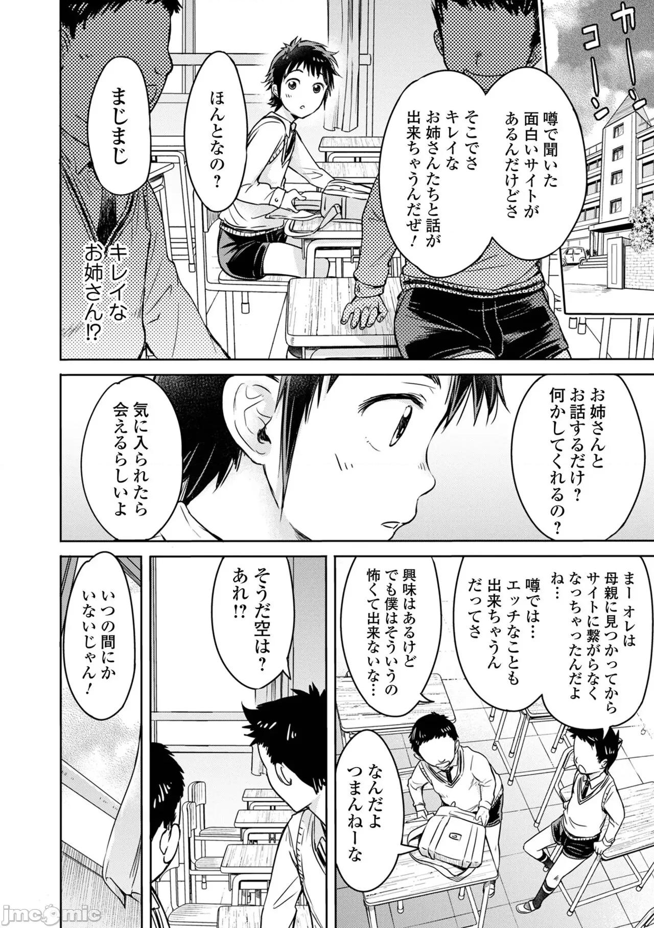 僕とサキュバスママたちとのハーレム生活 [三船誠二郎] 僕とサキュバスママたちとのハーレム生活 [DL版] 第190页