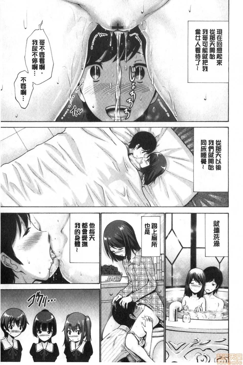 大小姐她房事很敢講喔 [西川康] お嬢樣は戀話がお好き | 大小姐她房事很敢講喔 第10页