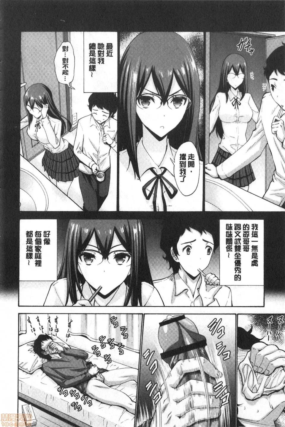 大小姐她房事很敢講喔 [西川康] お嬢樣は戀話がお好き | 大小姐她房事很敢講喔 第77页