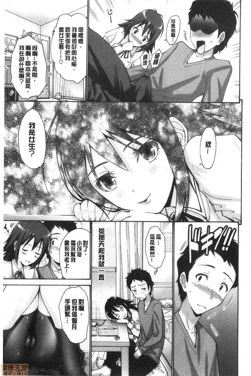 大小姐她房事很敢講喔 [西川康] お嬢樣は戀話がお好き | 大小姐她房事很敢講喔 第100页