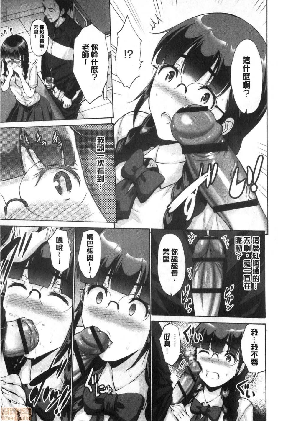 大小姐她房事很敢講喔 [西川康] お嬢樣は戀話がお好き | 大小姐她房事很敢講喔 第146页