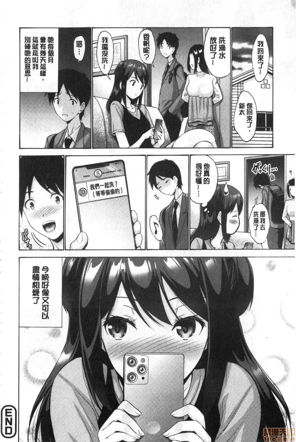 大小姐她房事很敢講喔 [西川康] お嬢樣は戀話がお好き | 大小姐她房事很敢講喔 第185页