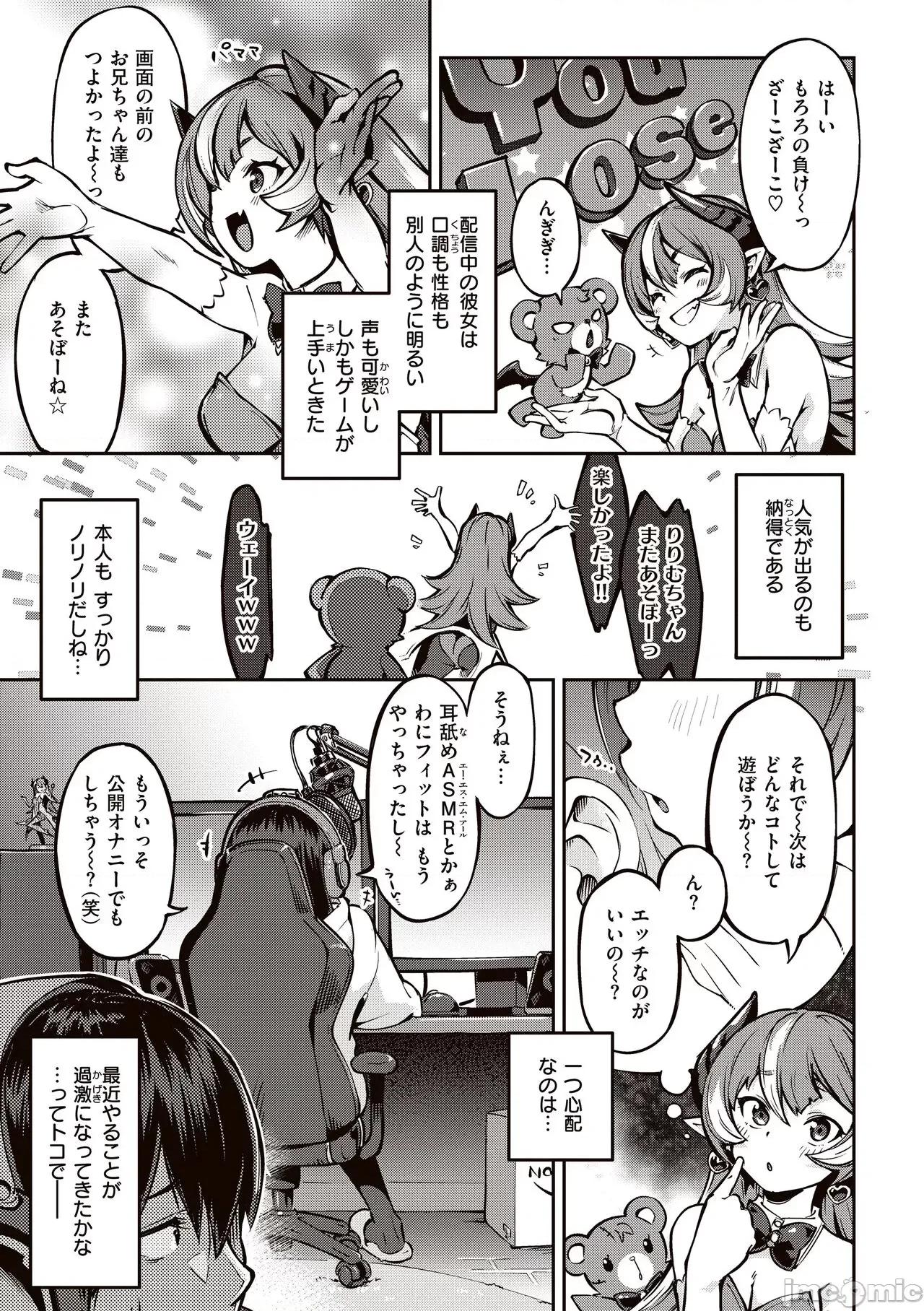たべごろバニー發情中♥ [すーぱーぞんび] たべごろバニー發情中♥ [DL版] 第77页