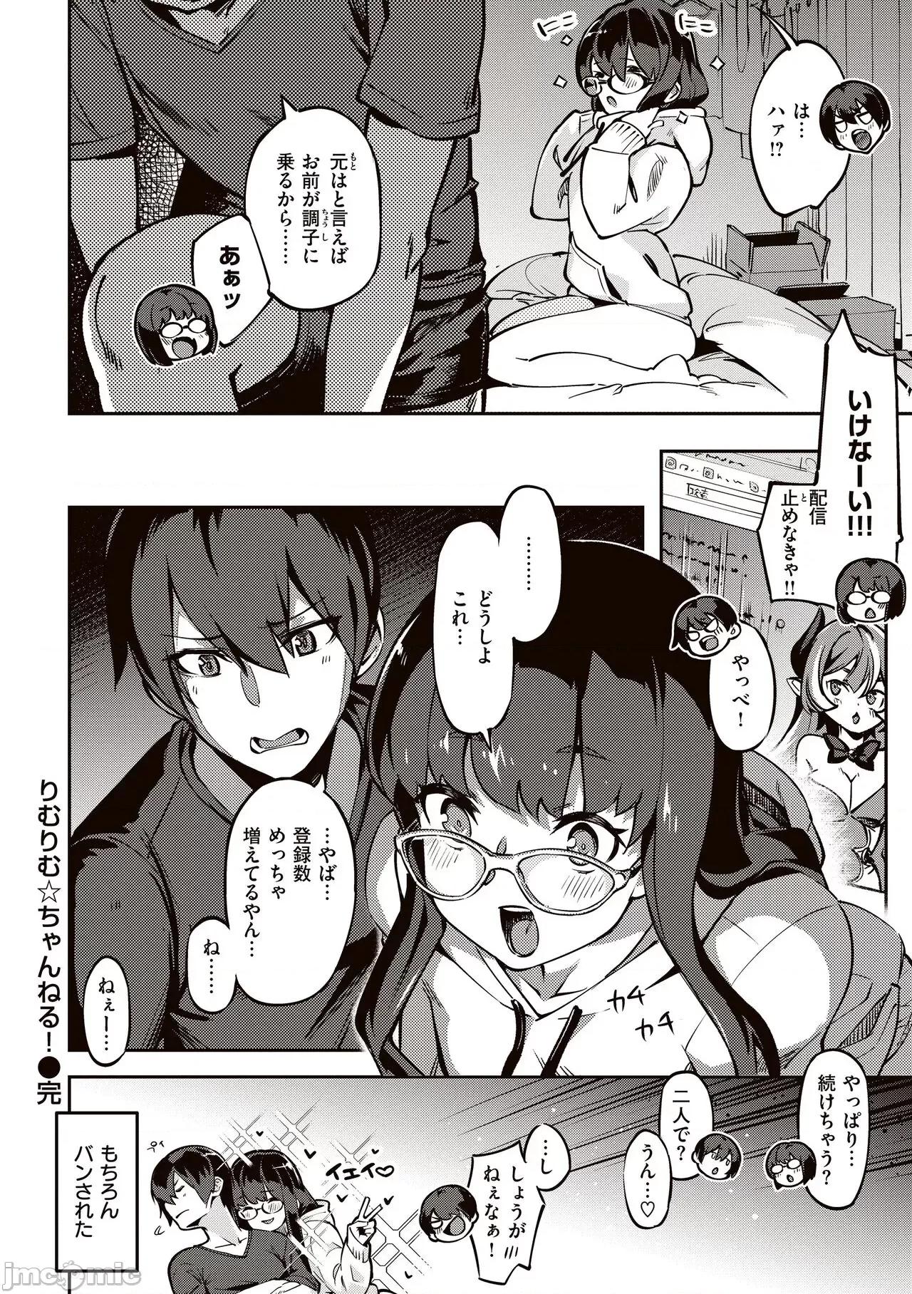 たべごろバニー發情中♥ [すーぱーぞんび] たべごろバニー發情中♥ [DL版] 第96页