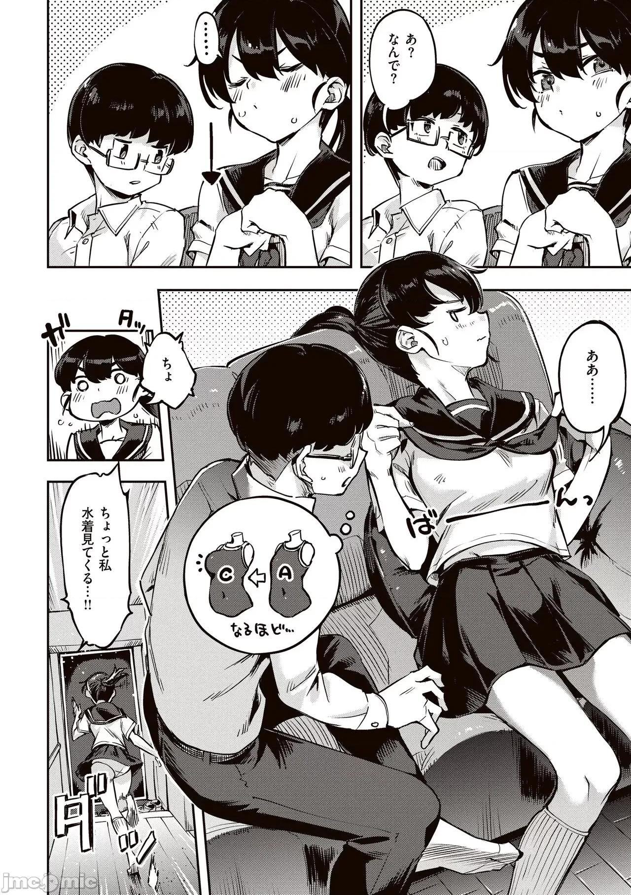 たべごろバニー發情中♥ [すーぱーぞんび] たべごろバニー發情中♥ [DL版] 第100页