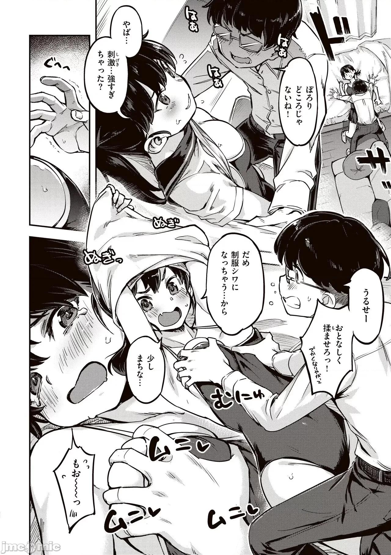たべごろバニー發情中♥ [すーぱーぞんび] たべごろバニー發情中♥ [DL版] 第104页