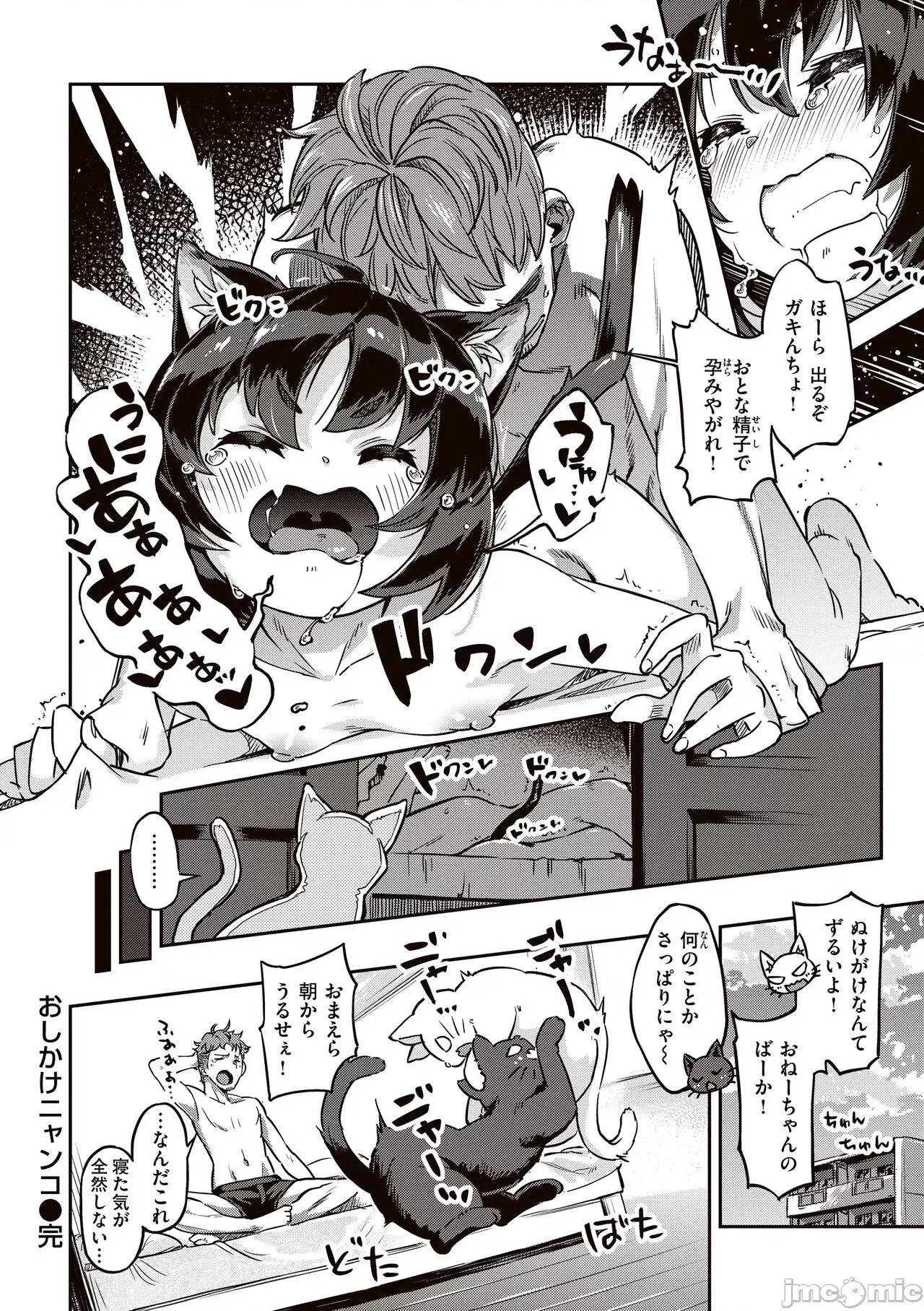 たべごろバニー發情中♥ [すーぱーぞんび] たべごろバニー發情中♥ [DL版] 第136页