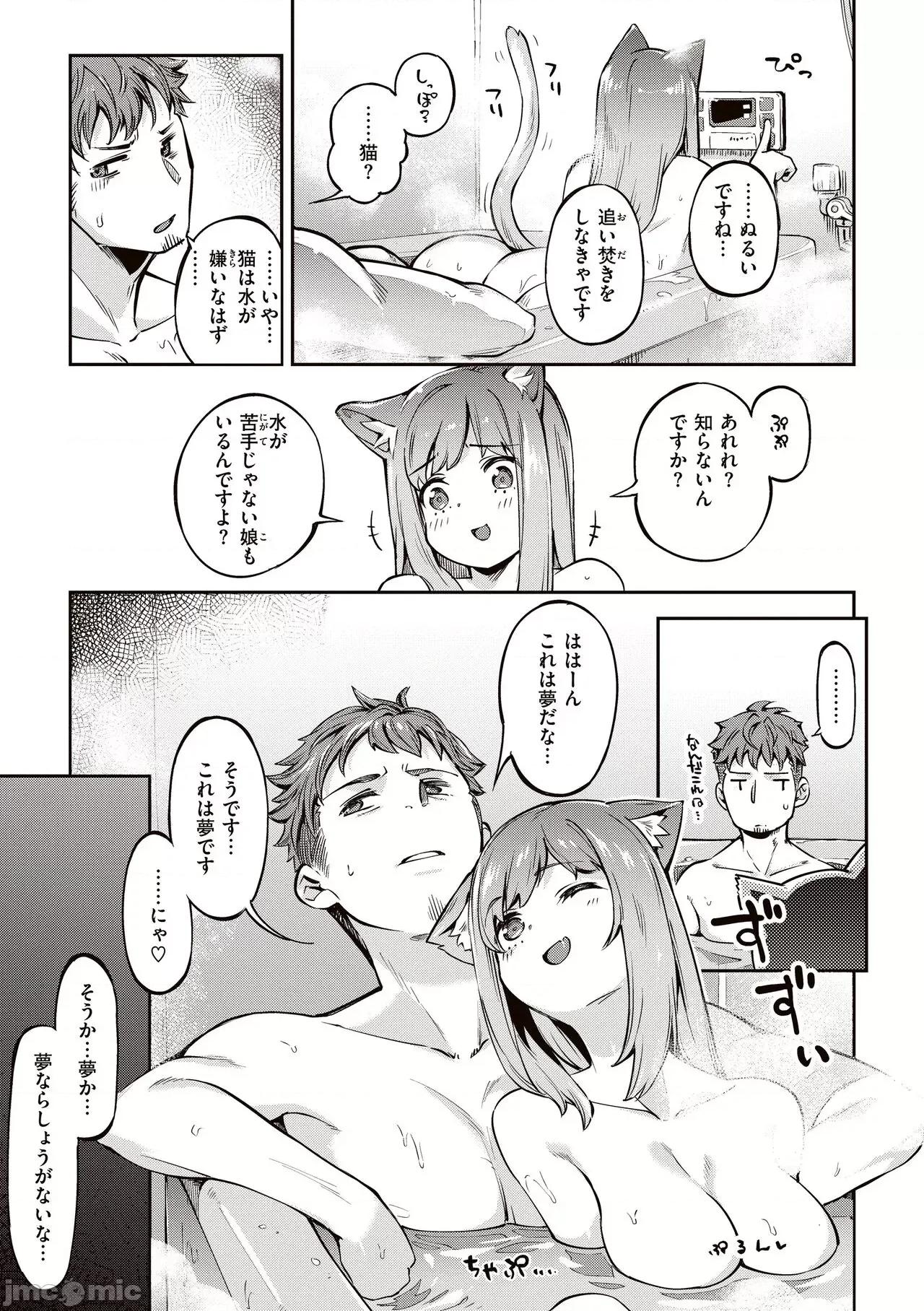 たべごろバニー發情中♥ [すーぱーぞんび] たべごろバニー發情中♥ [DL版] 第141页