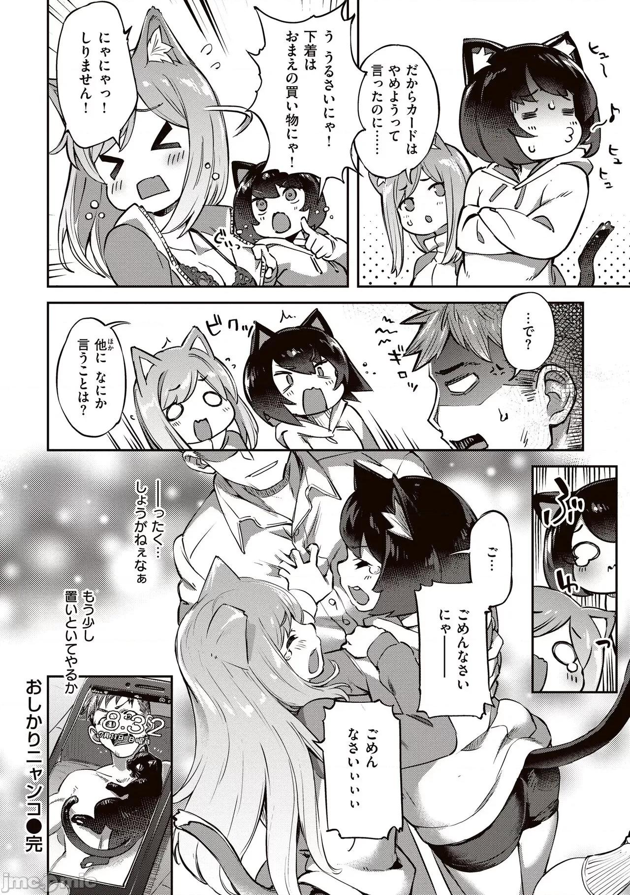 たべごろバニー發情中♥ [すーぱーぞんび] たべごろバニー發情中♥ [DL版] 第168页