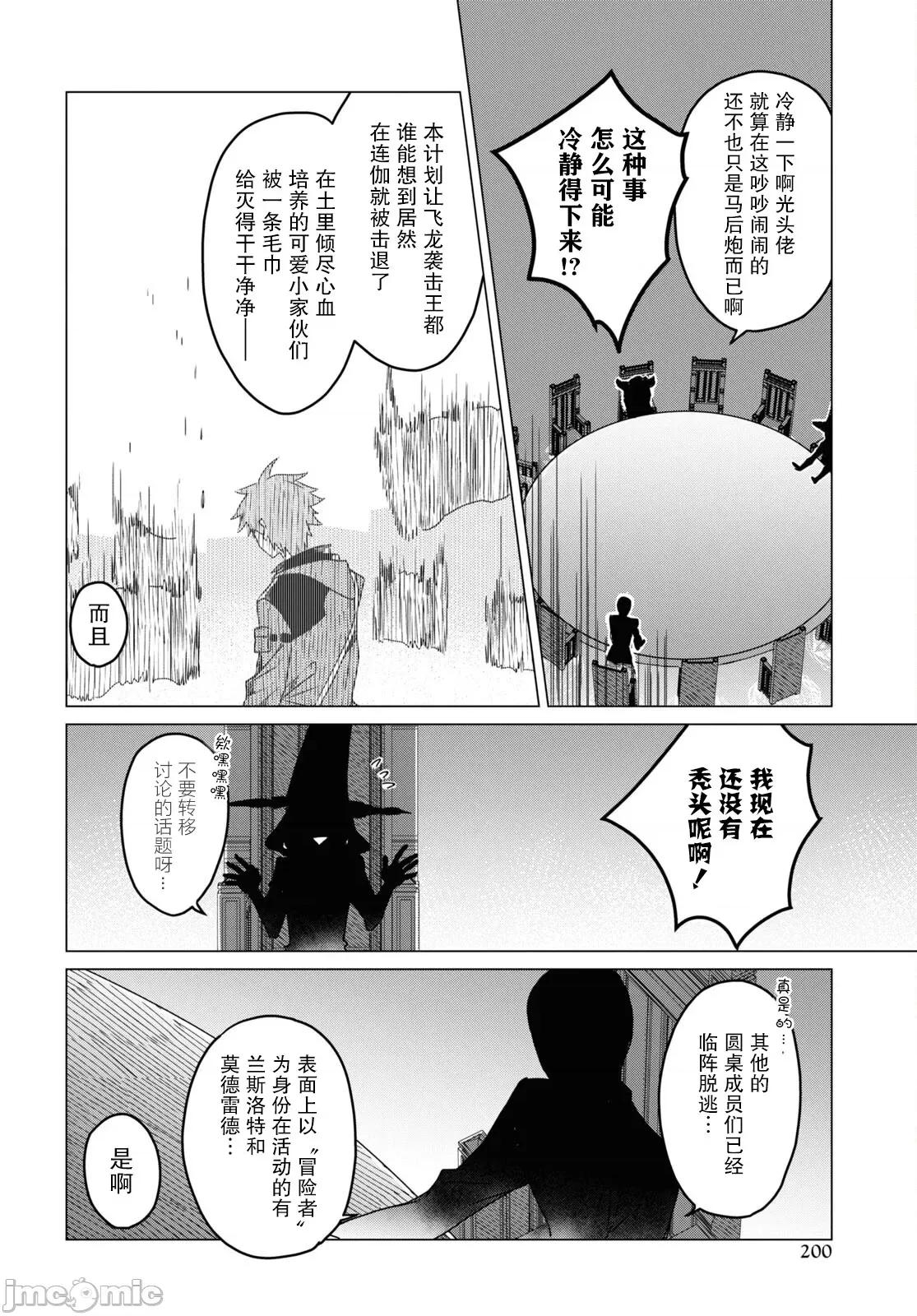 社恐冒險者成了S級團隊的領隊 社恐03成品jpg 第2页