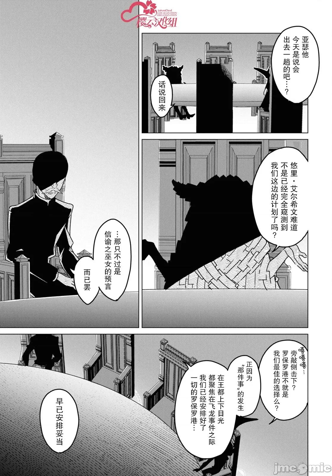社恐冒險者成了S級團隊的領隊 社恐03成品jpg 第3页