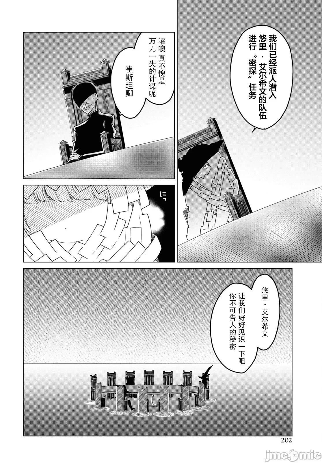 社恐冒險者成了S級團隊的領隊 社恐03成品jpg 第4页