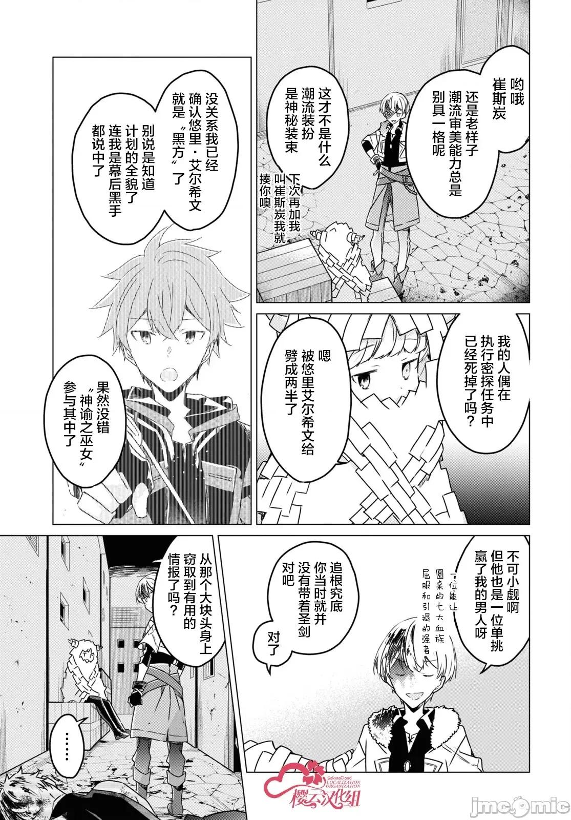 社恐冒險者成了S級團隊的領隊 社恐03成品jpg 第27页