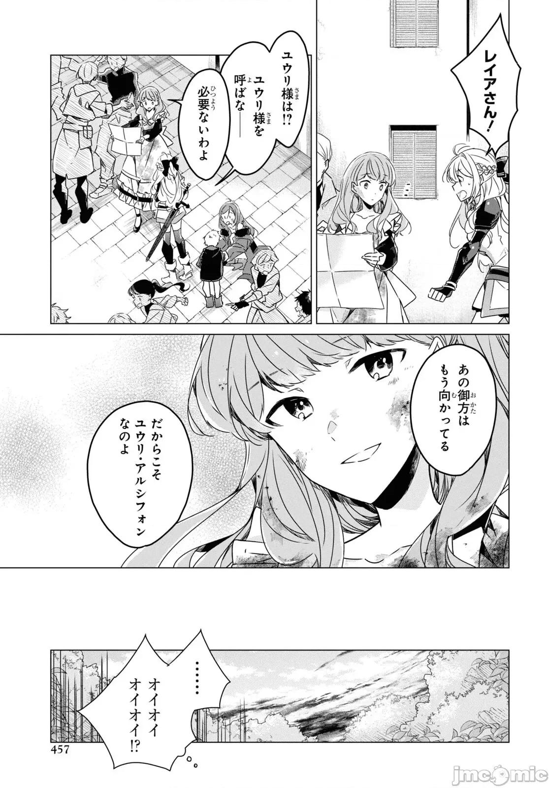 社恐冒險者成了S級團隊的領隊 社恐05 (2) 第9页