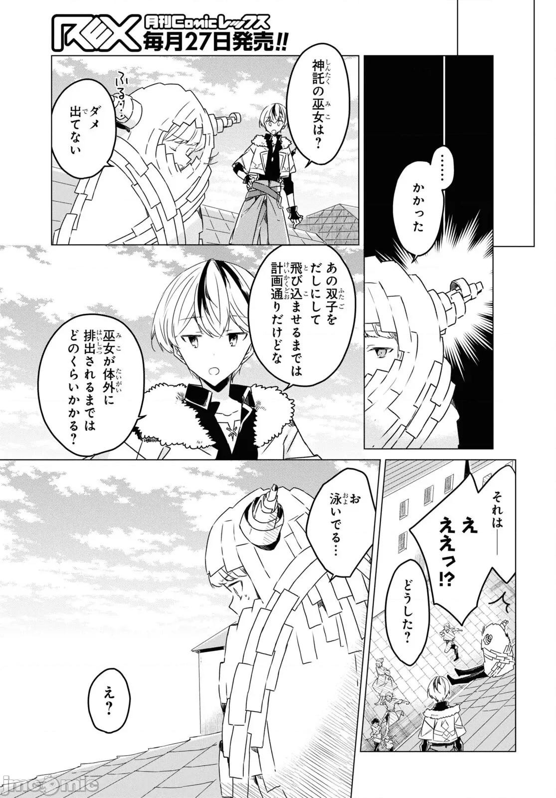社恐冒險者成了S級團隊的領隊 社恐05 (2) 第13页