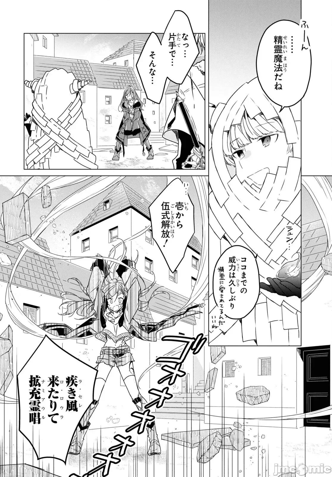 社恐冒險者成了S級團隊的領隊 社恐05 (2) 第20页