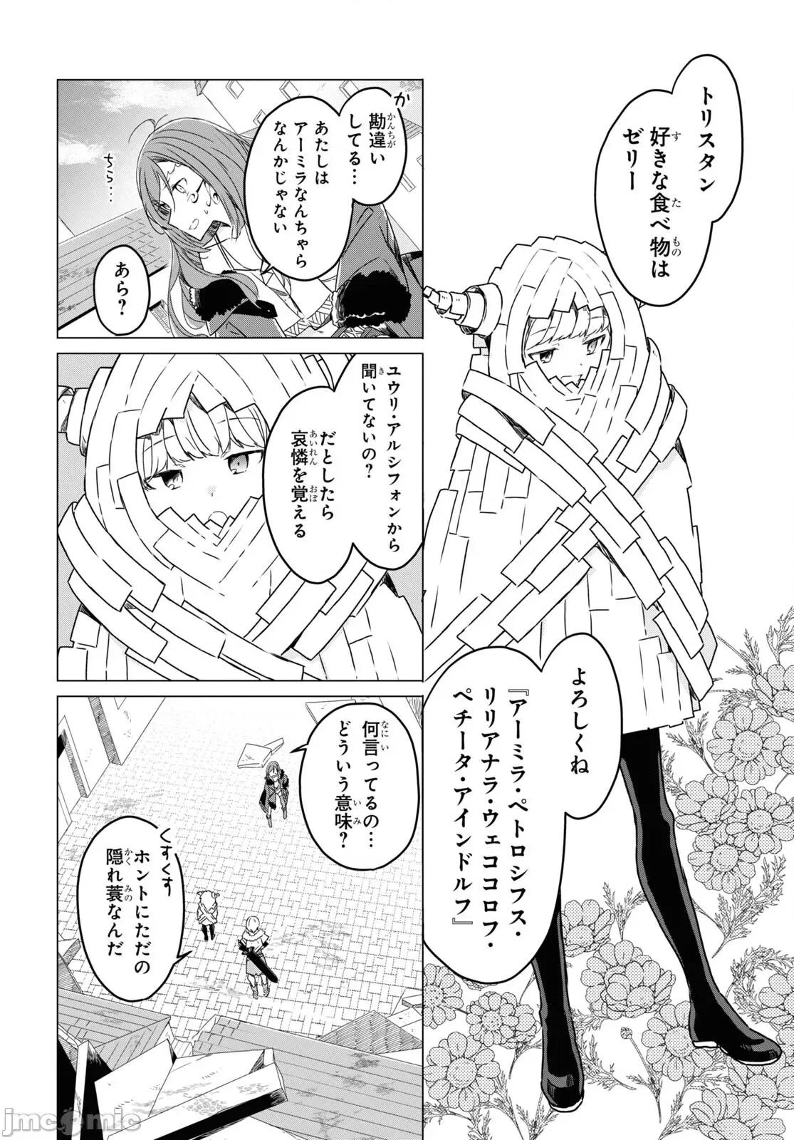 社恐冒險者成了S級團隊的領隊 社恐05 (2) 第24页