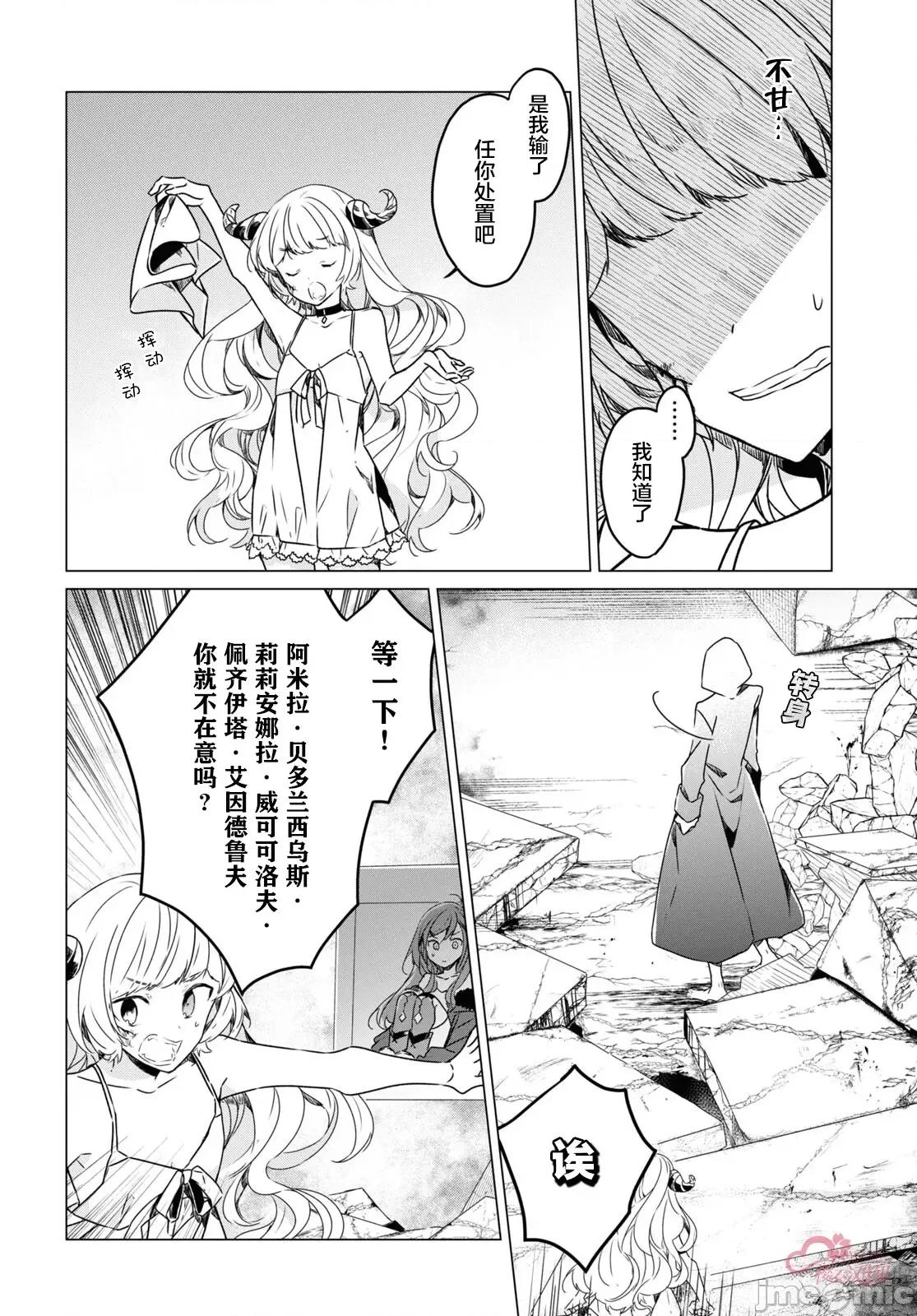 社恐冒險者成了S級團隊的領隊 社恐06 第18页