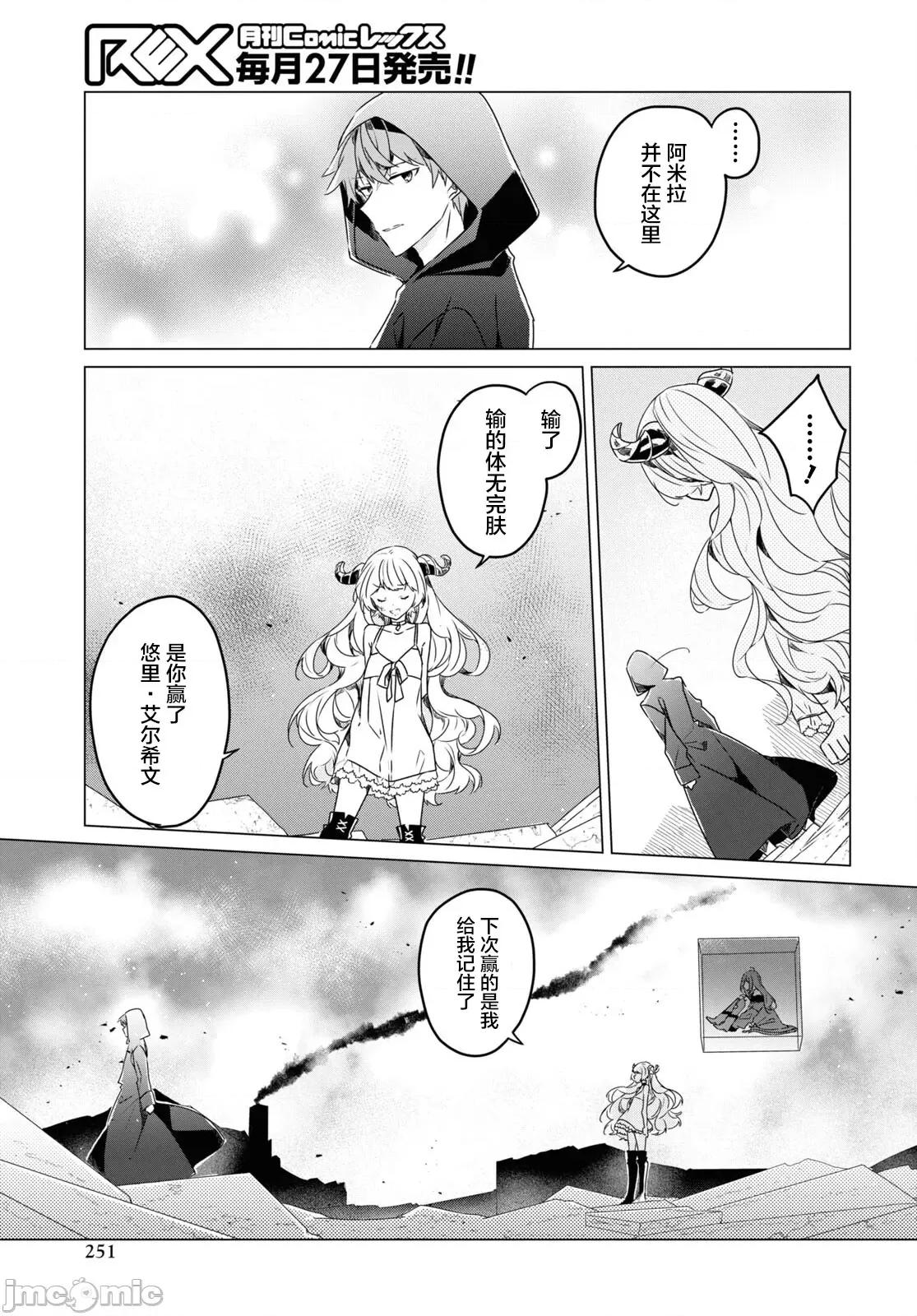 社恐冒險者成了S級團隊的領隊 社恐06 第19页