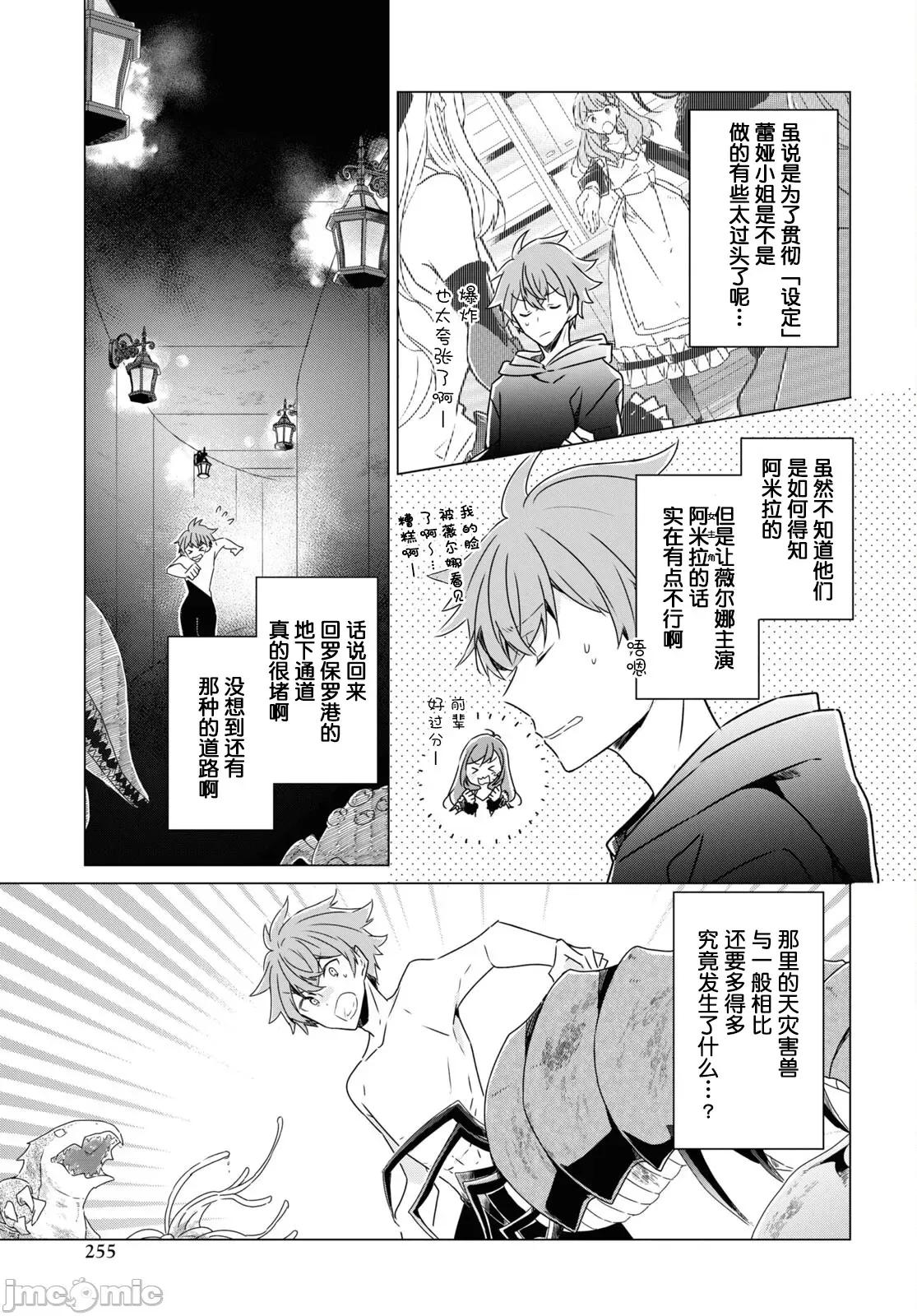 社恐冒險者成了S級團隊的領隊 社恐06 第23页