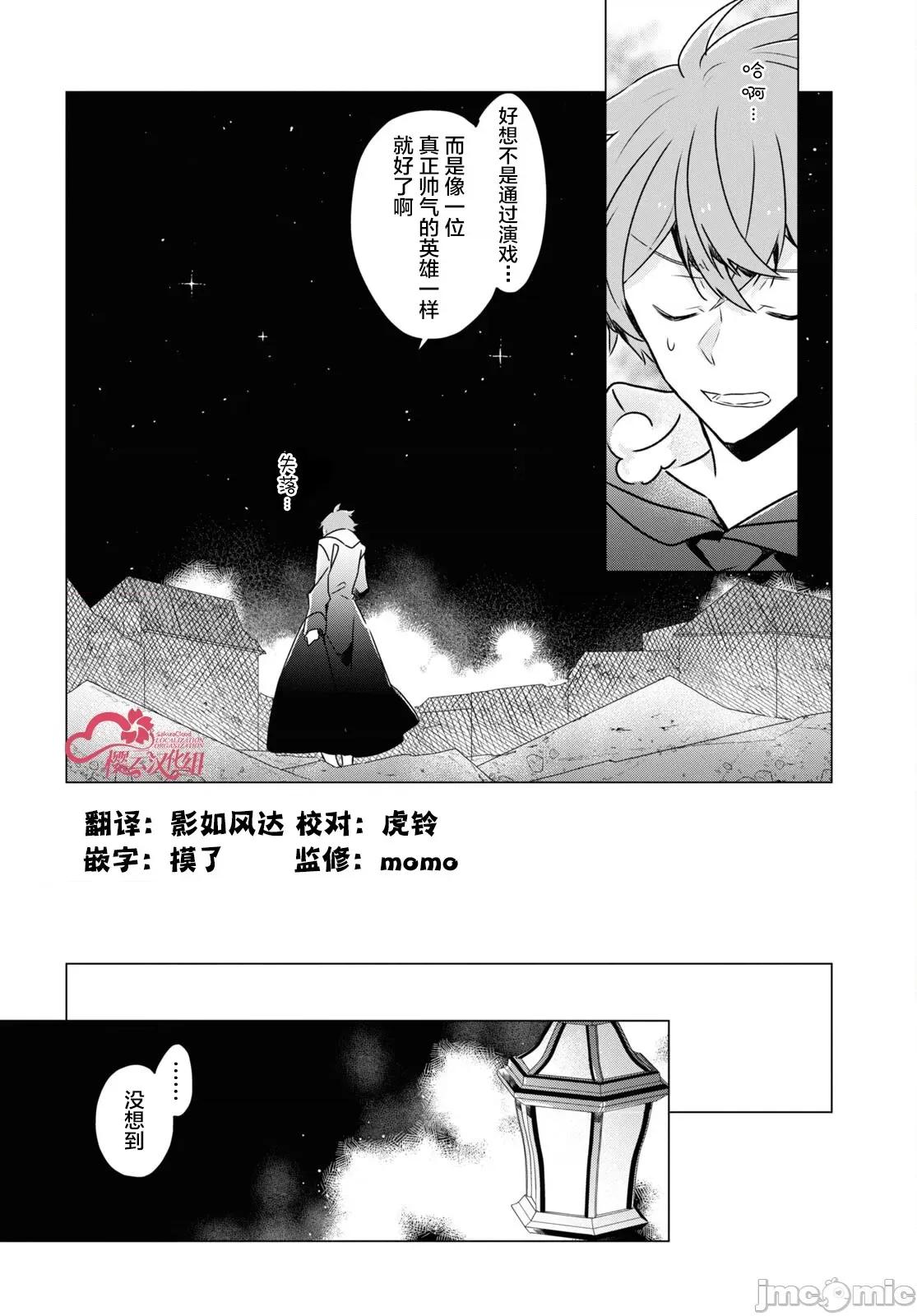 社恐冒險者成了S級團隊的領隊 社恐06 第24页