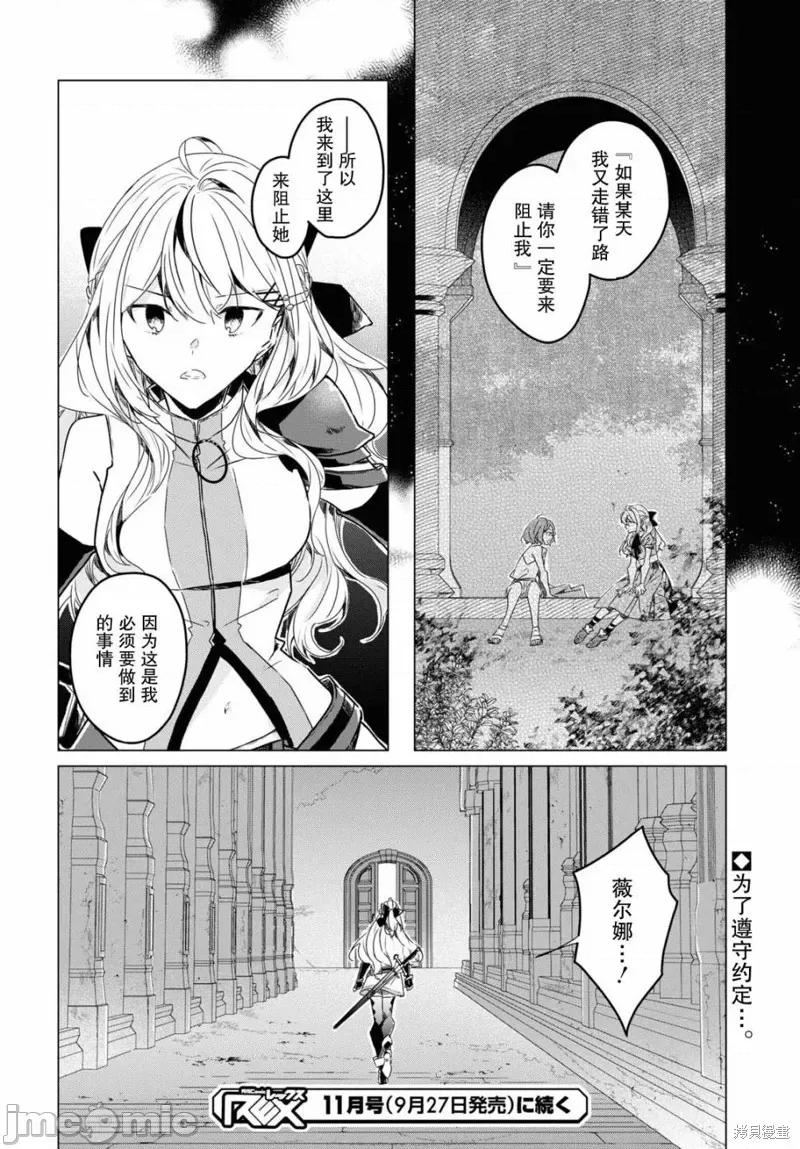 社恐冒險者成了S級團隊的領隊 社恐冒險者成了S級團隊的領隊 第32页