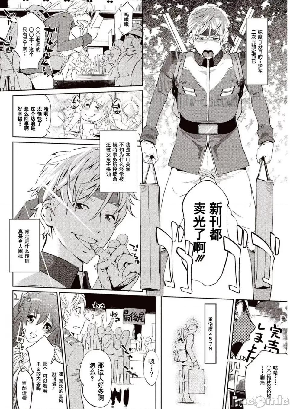 壁サークルへの招待狀 [Clone人間] 壁サークルへの招待狀 第3页