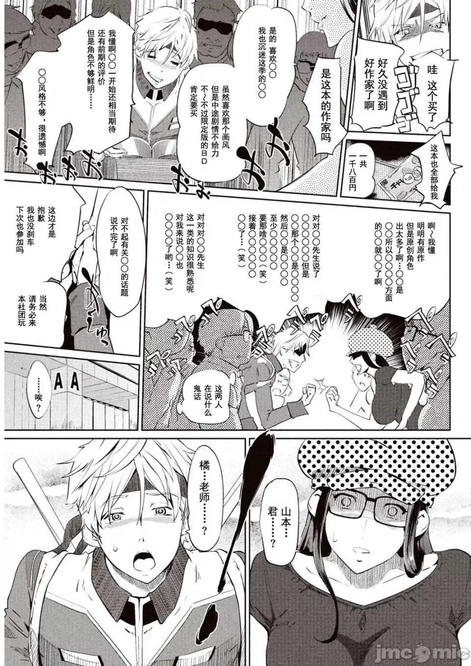 壁サークルへの招待狀 [Clone人間] 壁サークルへの招待狀 第4页