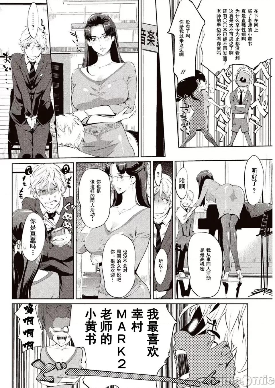 壁サークルへの招待狀 [Clone人間] 壁サークルへの招待狀 第7页