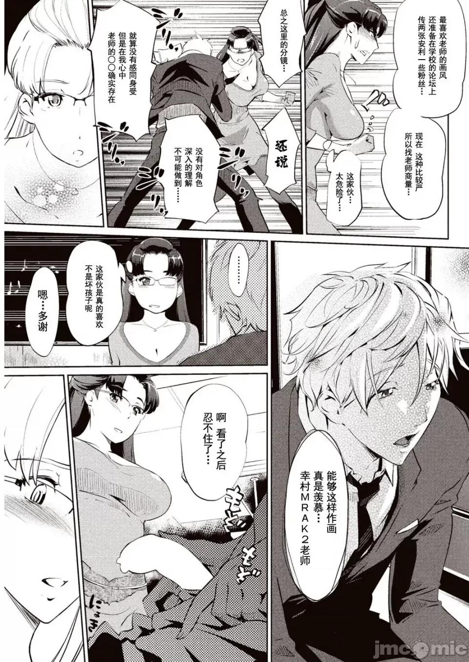 壁サークルへの招待狀 [Clone人間] 壁サークルへの招待狀 第8页