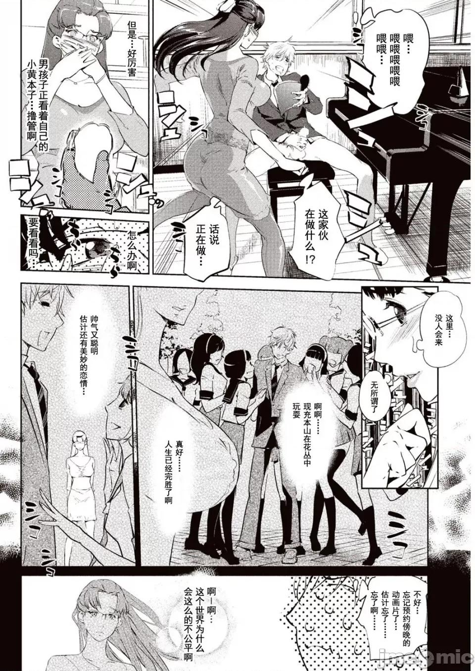 壁サークルへの招待狀 [Clone人間] 壁サークルへの招待狀 第9页