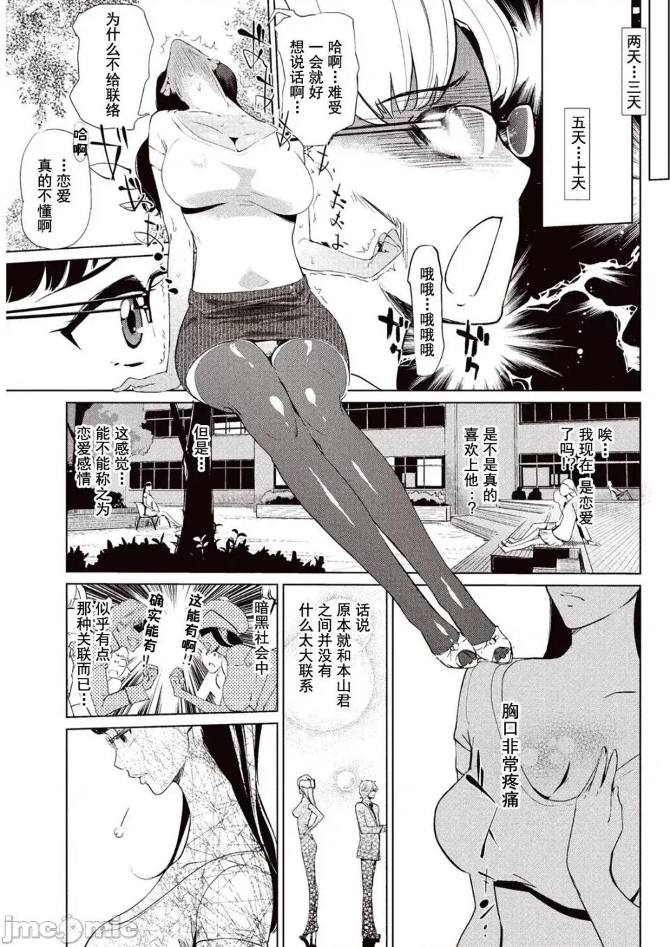 壁サークルへの招待狀 [Clone人間] 壁サークルへの招待狀 第24页