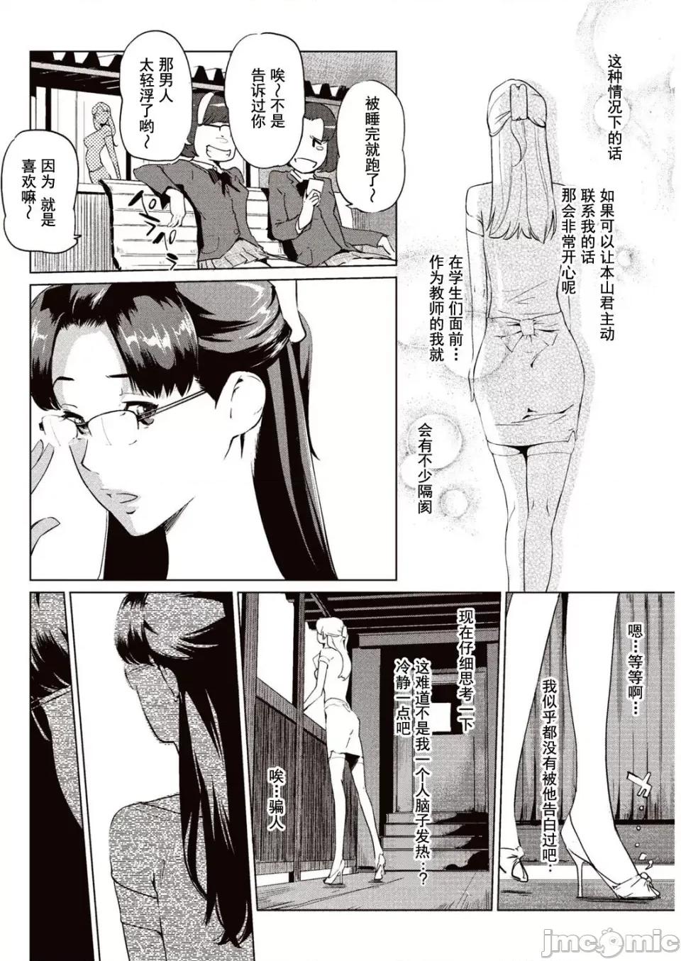 壁サークルへの招待狀 [Clone人間] 壁サークルへの招待狀 第25页