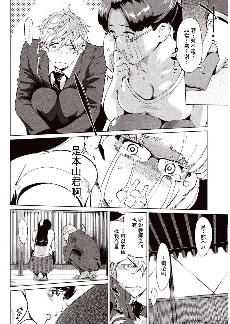 壁サークルへの招待狀 [Clone人間] 壁サークルへの招待狀 第27页