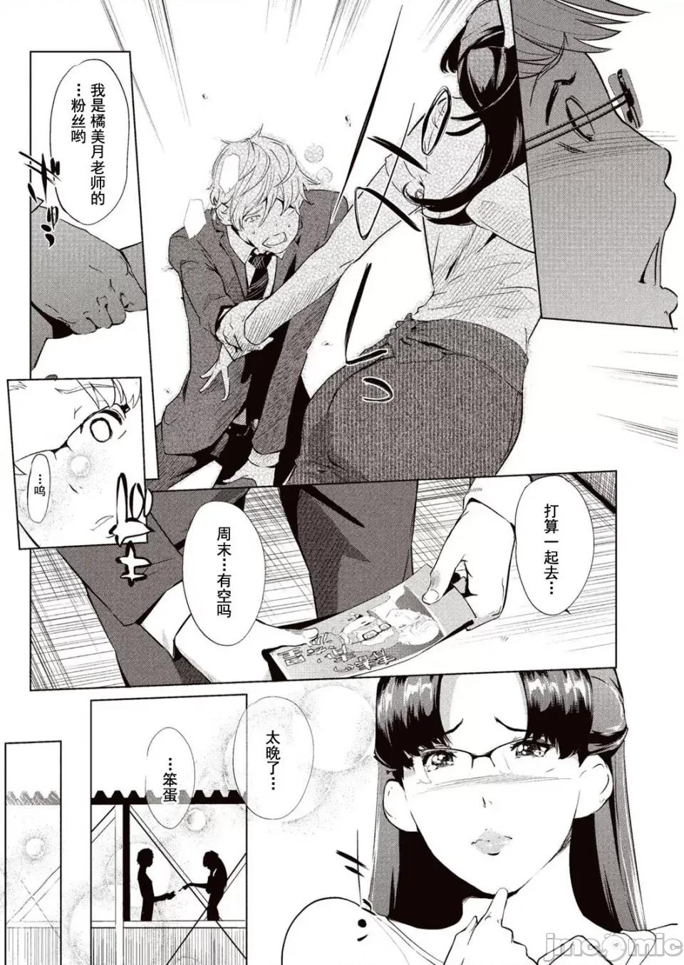 壁サークルへの招待狀 [Clone人間] 壁サークルへの招待狀 第29页